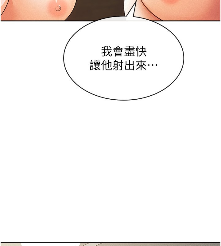 第18话-迷上巨屌的女人 - 第86.jpg页