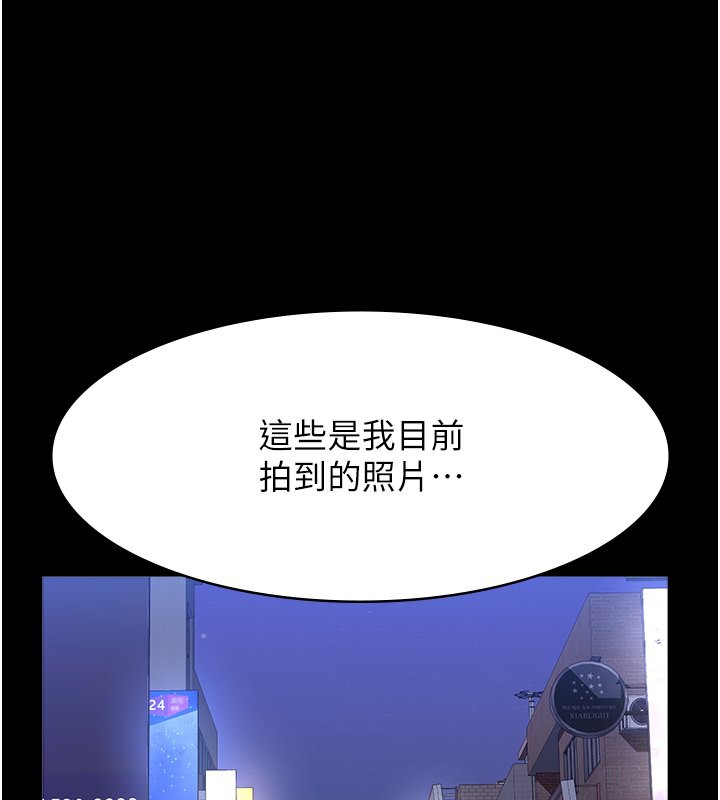 第118话-我就是天生淫娃♥ - 第1.jpg页