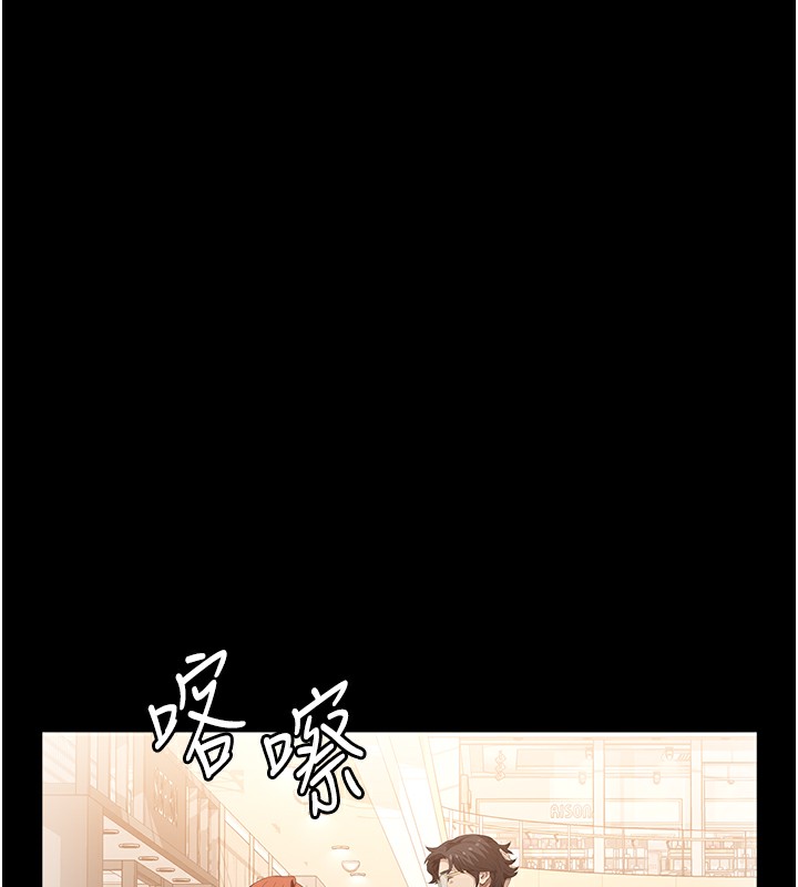 第118话-我就是天生淫娃♥ - 第5.jpg页