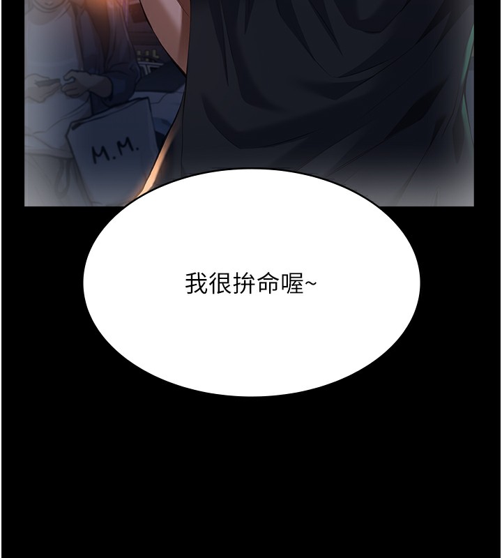 第118话-我就是天生淫娃♥ - 第9.jpg页