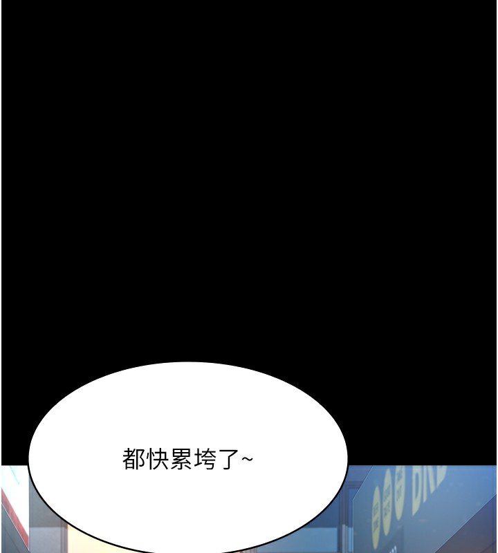 第118话-我就是天生淫娃♥ - 第10.jpg页