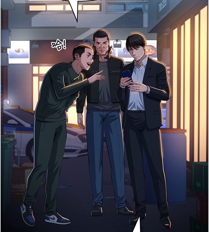 第118话-我就是天生淫娃♥ - 第11.jpg页