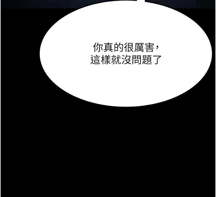 第118话-我就是天生淫娃♥ - 第12.jpg页