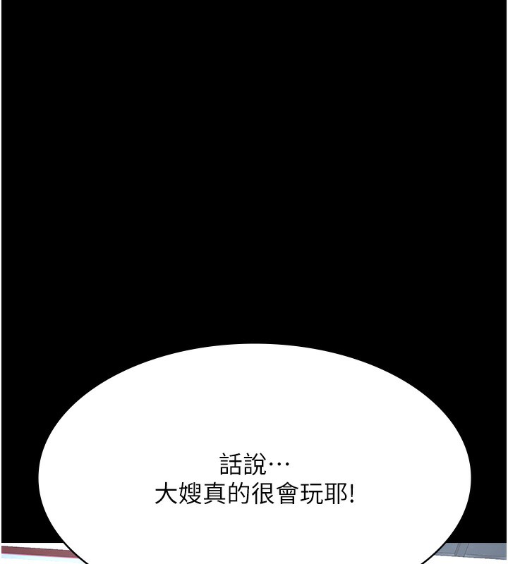 第118话-我就是天生淫娃♥ - 第14.jpg页