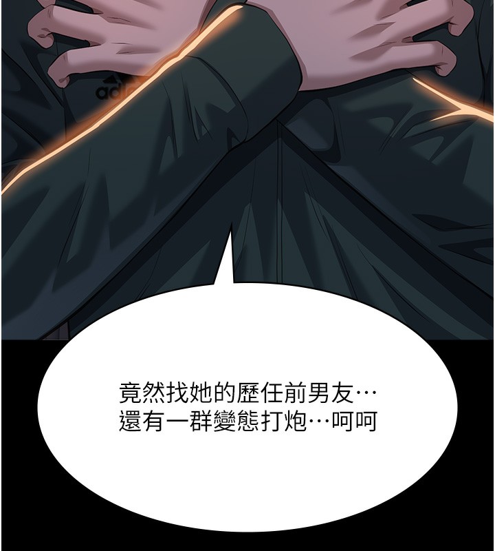 第118话-我就是天生淫娃♥ - 第16.jpg页