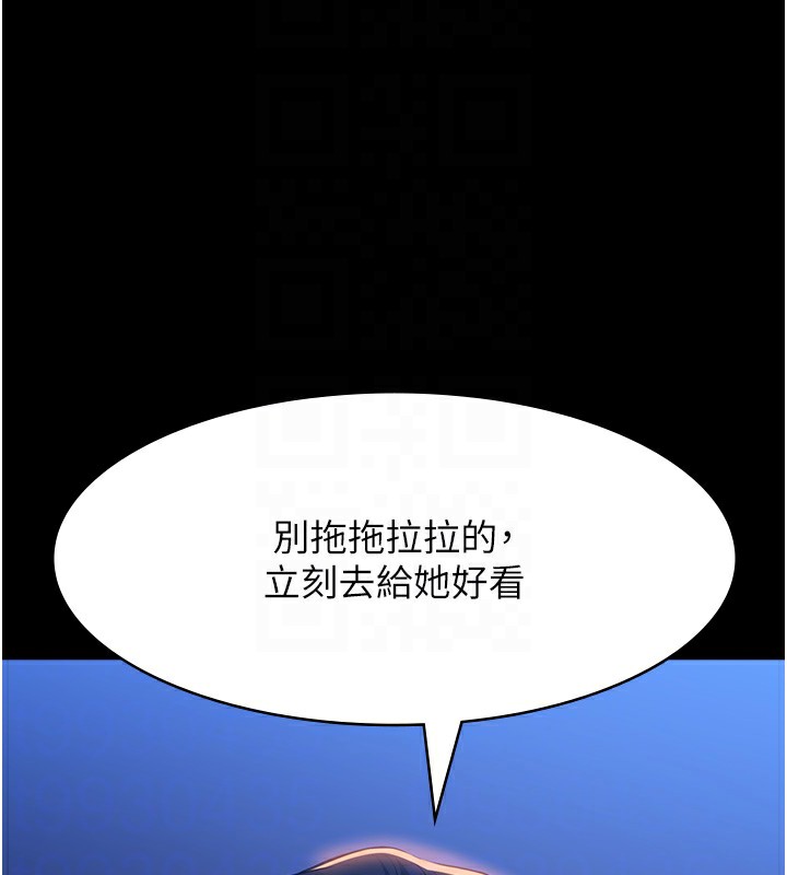 第118话-我就是天生淫娃♥ - 第20.jpg页