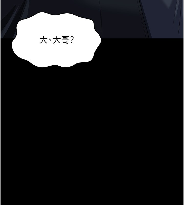 第118话-我就是天生淫娃♥ - 第23.jpg页