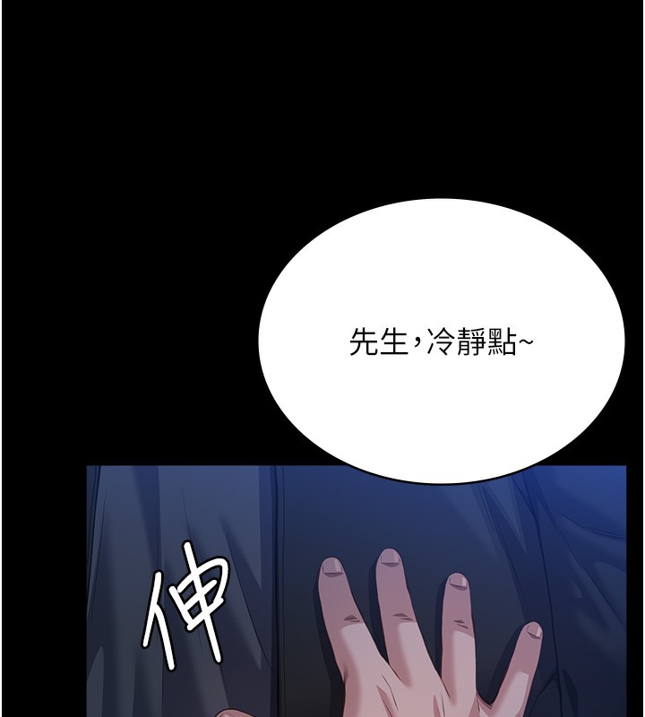 第118话-我就是天生淫娃♥ - 第24.jpg页