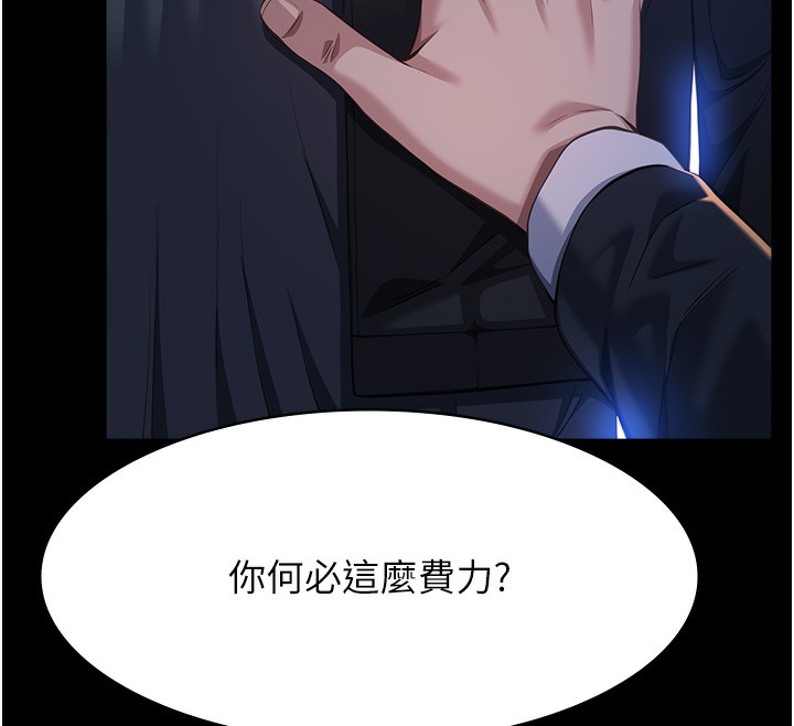 第118话-我就是天生淫娃♥ - 第25.jpg页