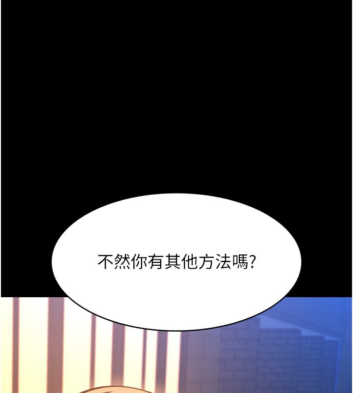 第118话-我就是天生淫娃♥ - 第27.jpg页