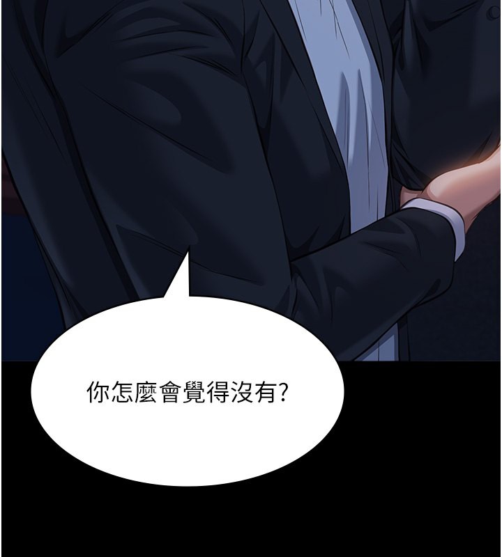 第118话-我就是天生淫娃♥ - 第29.jpg页