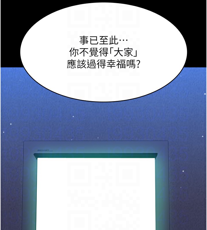第118话-我就是天生淫娃♥ - 第31.jpg页
