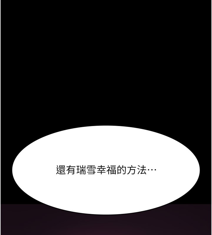 第118话-我就是天生淫娃♥ - 第38.jpg页