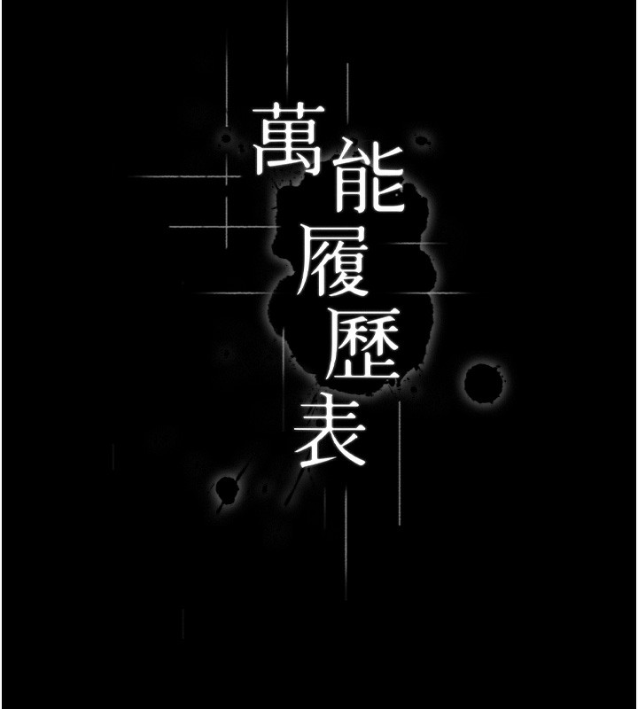 第118话-我就是天生淫娃♥ - 第43.jpg页