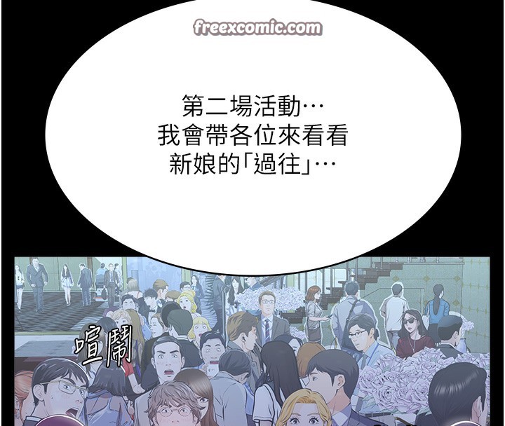 第118话-我就是天生淫娃♥ - 第45.jpg页