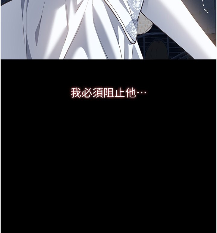 第118话-我就是天生淫娃♥ - 第50.jpg页
