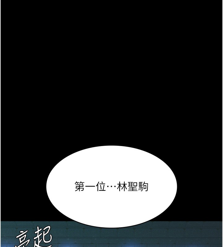 第118话-我就是天生淫娃♥ - 第51.jpg页