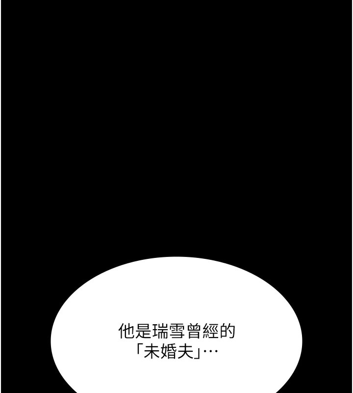 第118话-我就是天生淫娃♥ - 第53.jpg页