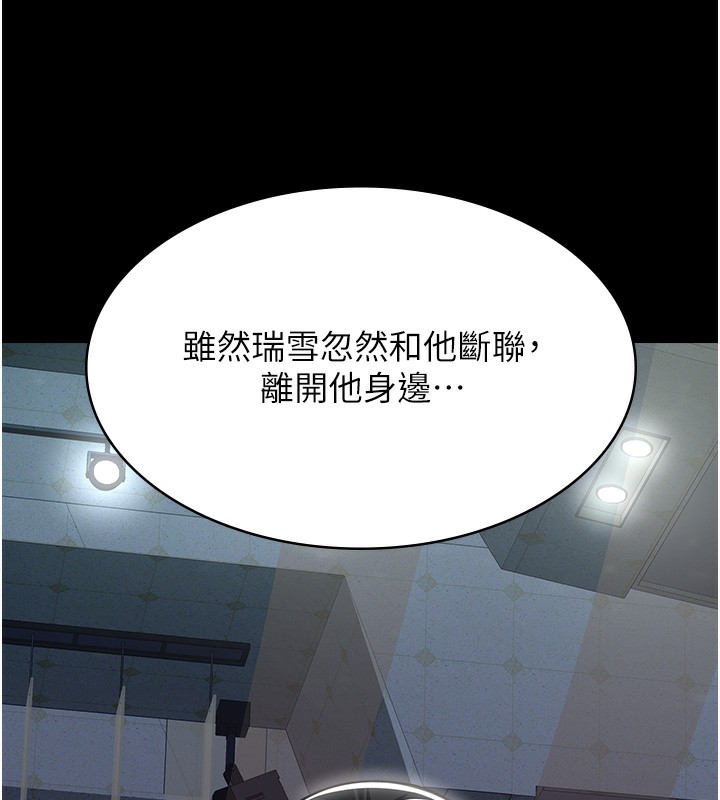 第118话-我就是天生淫娃♥ - 第56.jpg页