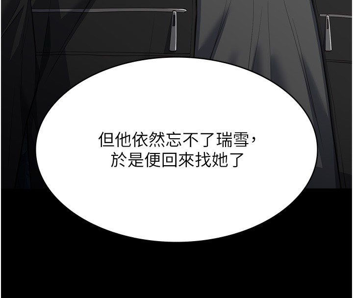 第118话-我就是天生淫娃♥ - 第58.jpg页