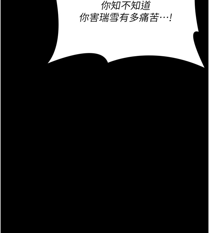 第118话-我就是天生淫娃♥ - 第64.jpg页