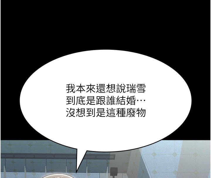 第118话-我就是天生淫娃♥ - 第65.jpg页