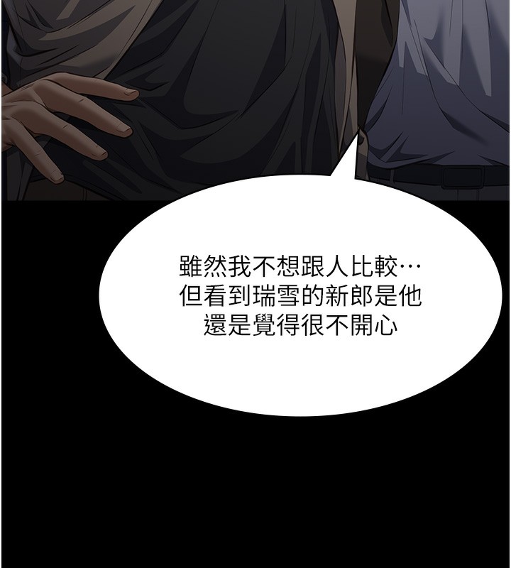 第118话-我就是天生淫娃♥ - 第67.jpg页