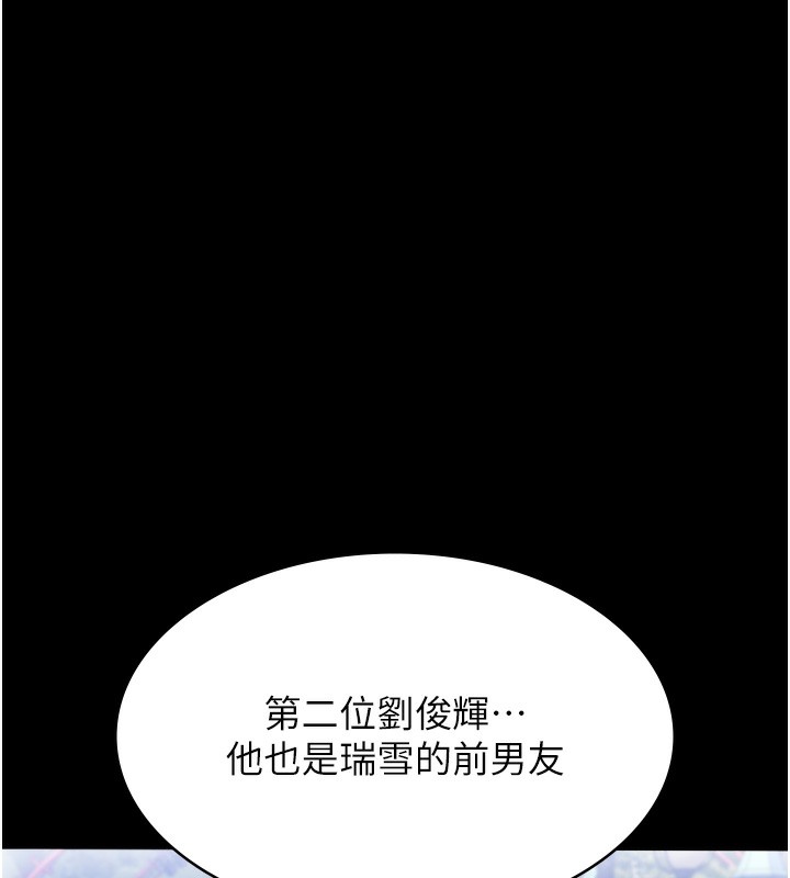 第118话-我就是天生淫娃♥ - 第68.jpg页