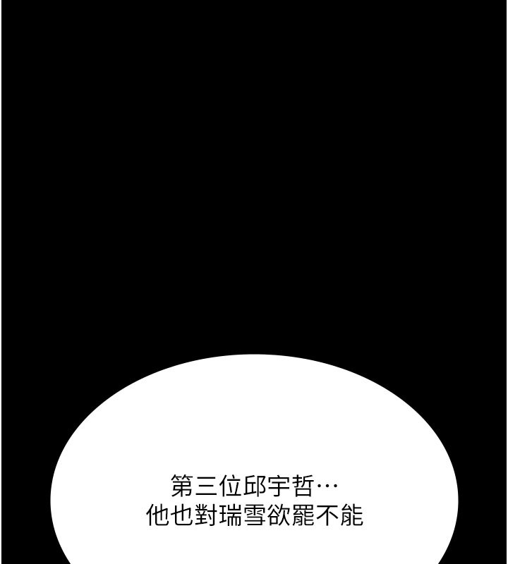 第118话-我就是天生淫娃♥ - 第71.jpg页