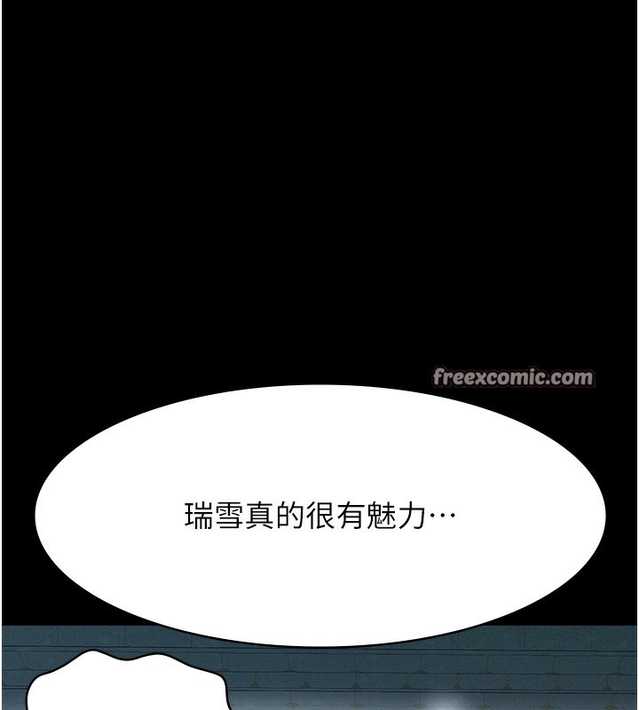 第118话-我就是天生淫娃♥ - 第75.jpg页