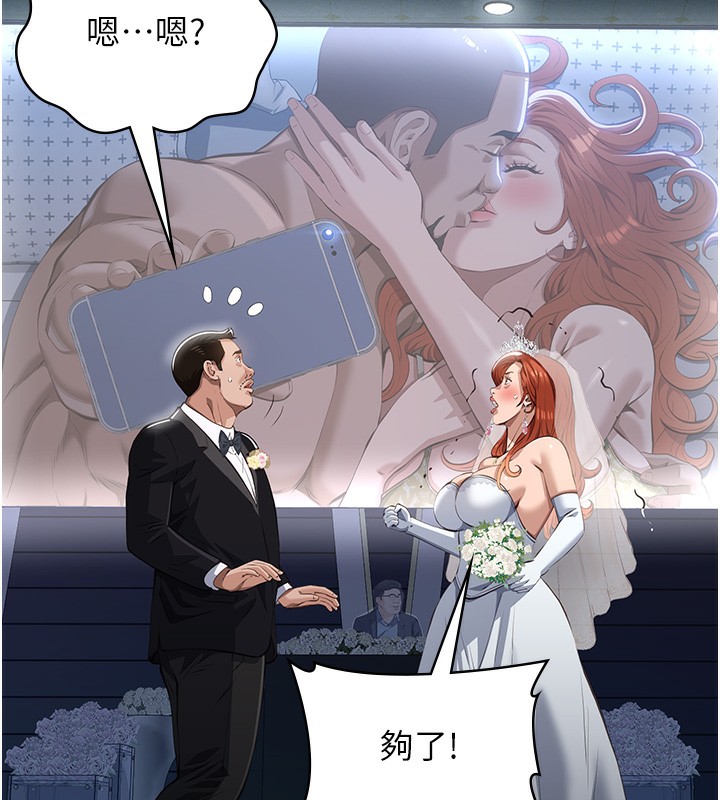 第118话-我就是天生淫娃♥ - 第76.jpg页