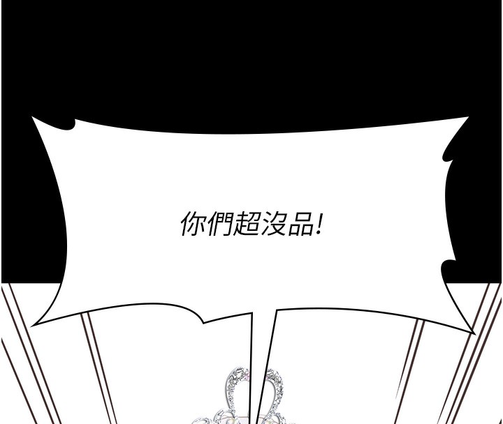 第118话-我就是天生淫娃♥ - 第78.jpg页