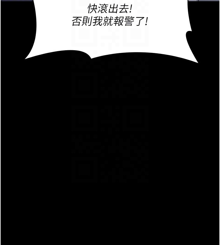 第118话-我就是天生淫娃♥ - 第81.jpg页