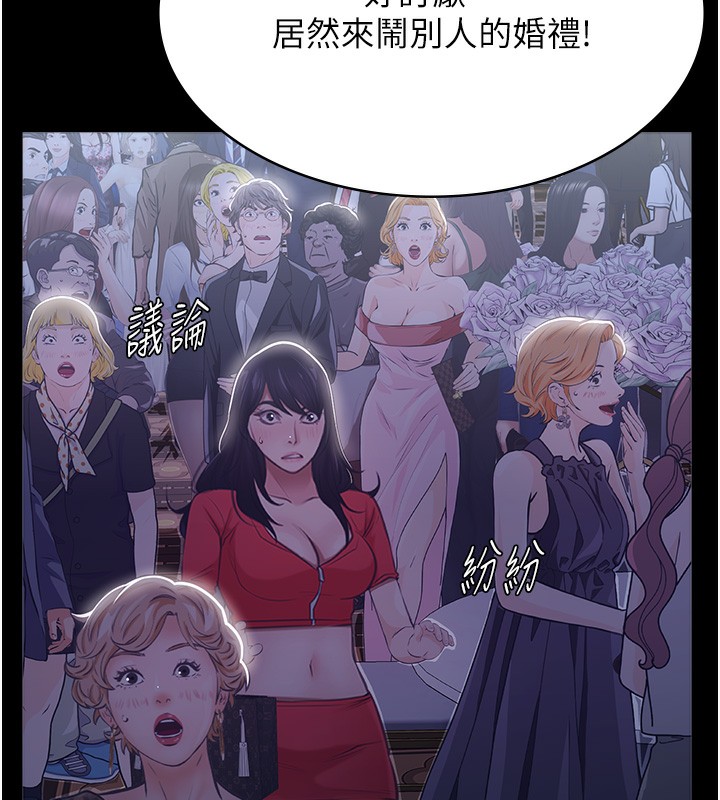 第118话-我就是天生淫娃♥ - 第83.jpg页