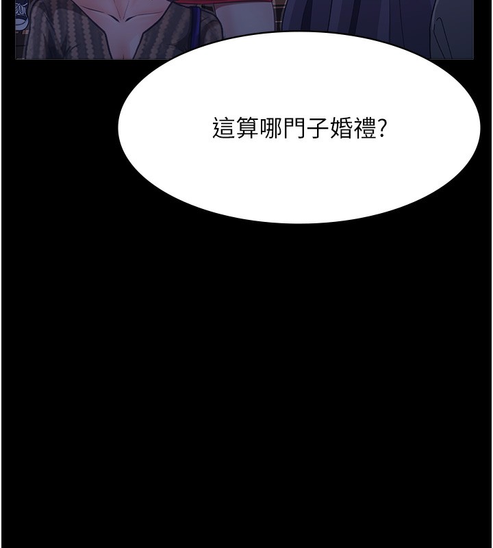 第118话-我就是天生淫娃♥ - 第84.jpg页