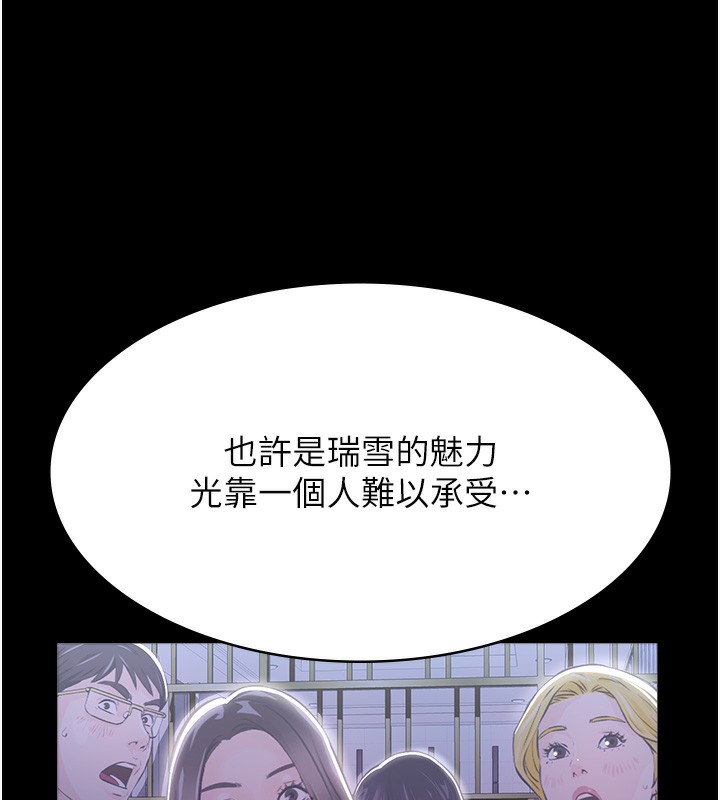 第118话-我就是天生淫娃♥ - 第85.jpg页