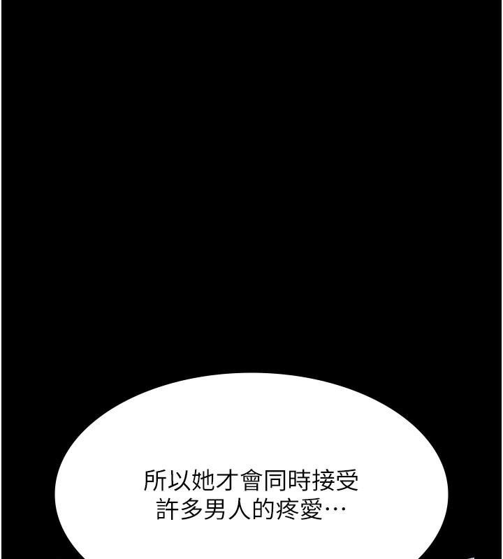 第118话-我就是天生淫娃♥ - 第88.jpg页