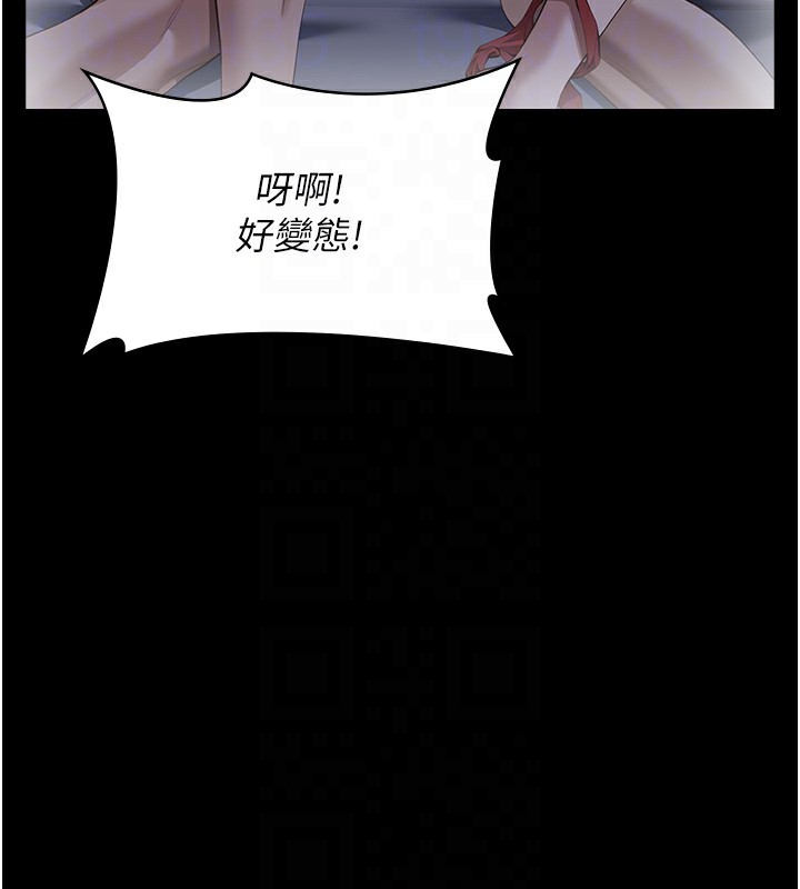 第118话-我就是天生淫娃♥ - 第92.jpg页
