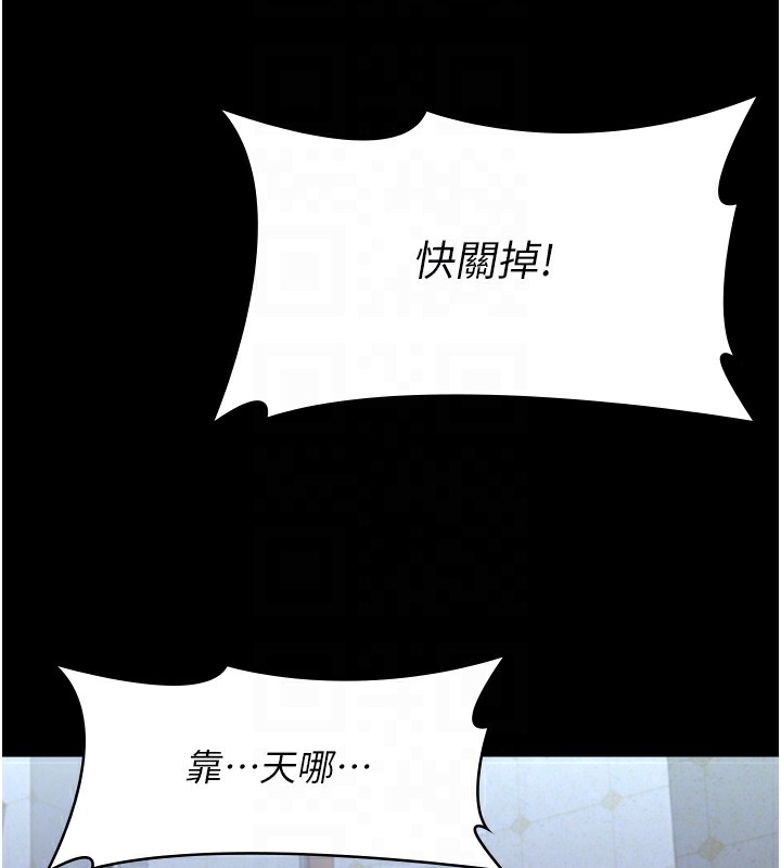 第118话-我就是天生淫娃♥ - 第93.jpg页