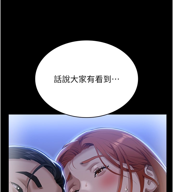 第118话-我就是天生淫娃♥ - 第96.jpg页