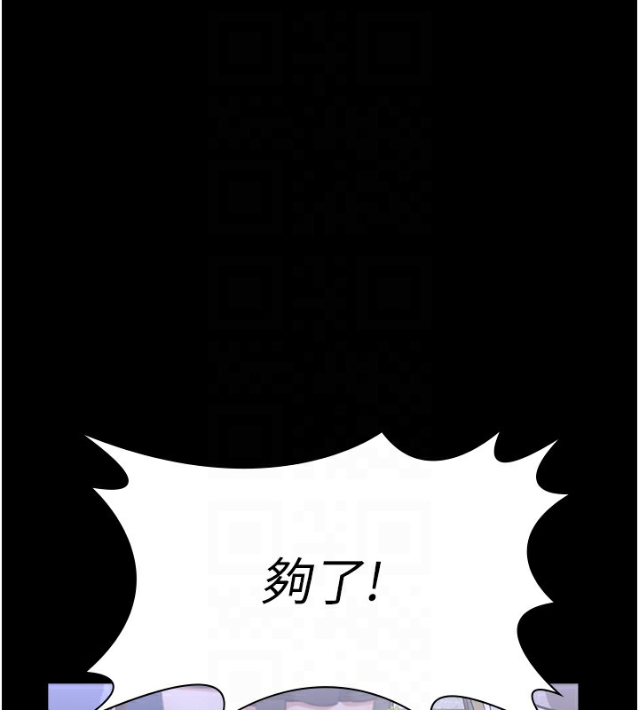 第118话-我就是天生淫娃♥ - 第99.jpg页