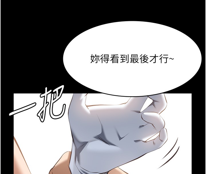 第118话-我就是天生淫娃♥ - 第106.jpg页