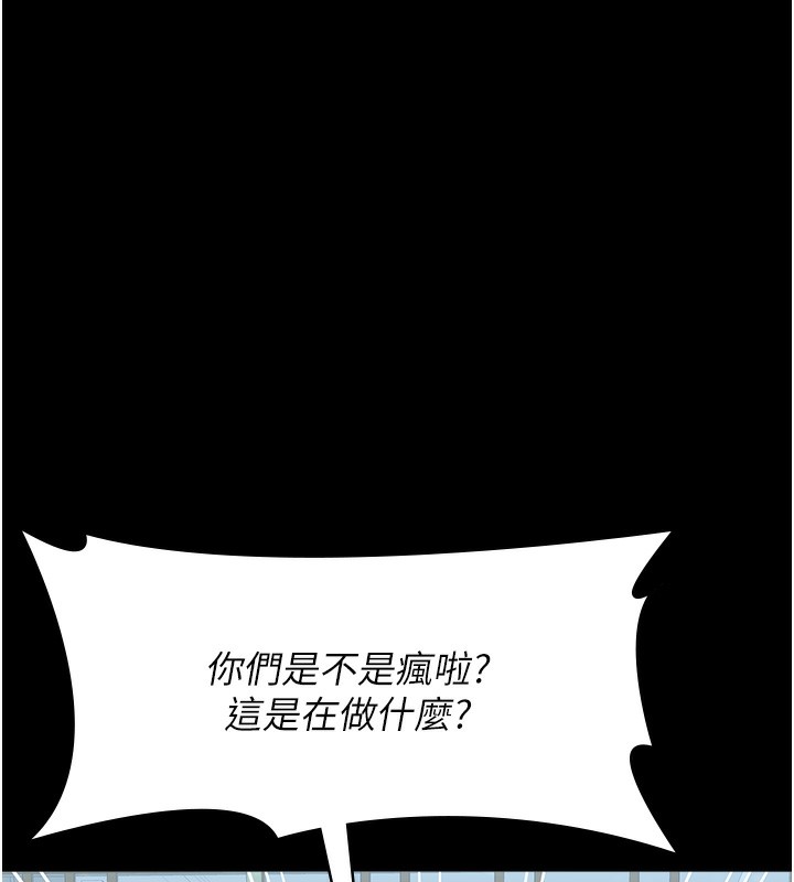 第118话-我就是天生淫娃♥ - 第111.jpg页