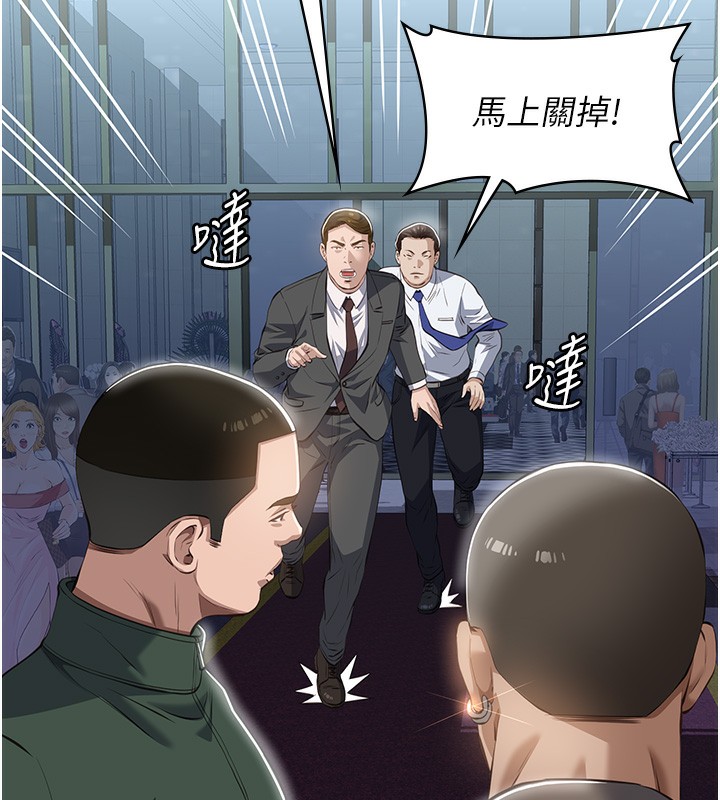 第118话-我就是天生淫娃♥ - 第112.jpg页