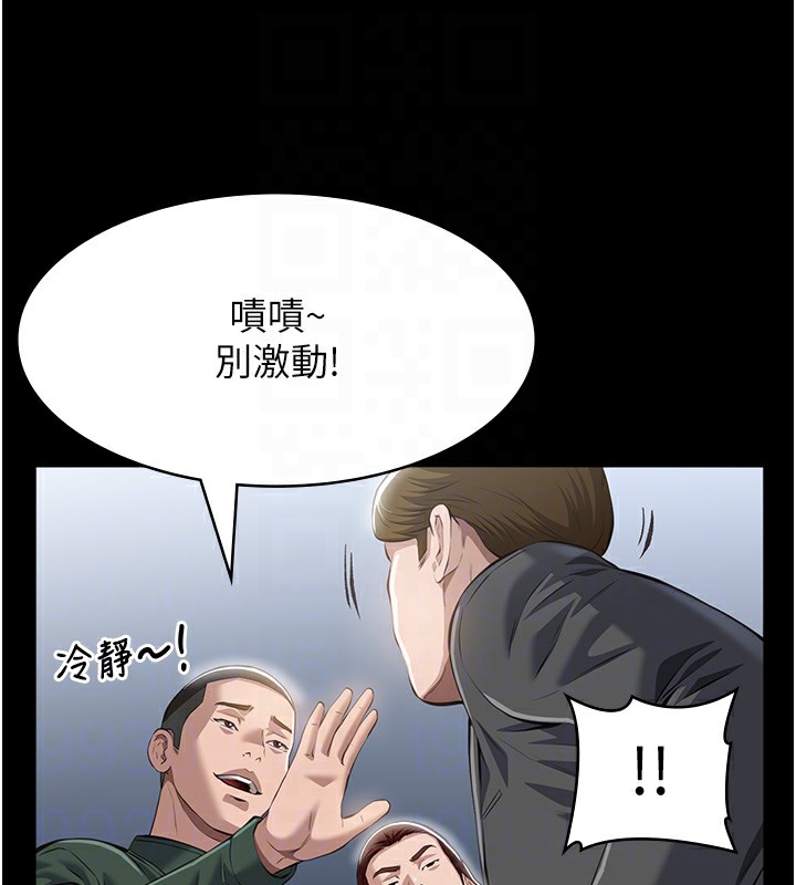 第118话-我就是天生淫娃♥ - 第115.jpg页