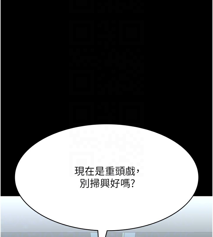 第118话-我就是天生淫娃♥ - 第117.jpg页