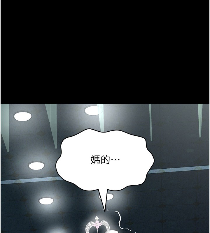 第118话-我就是天生淫娃♥ - 第127.jpg页