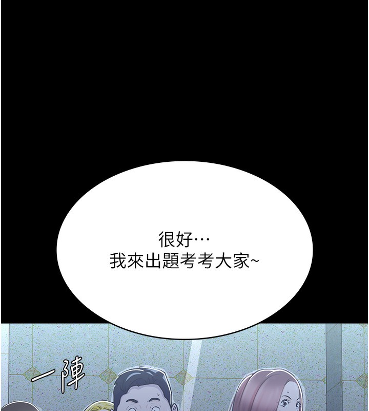 第118话-我就是天生淫娃♥ - 第131.jpg页