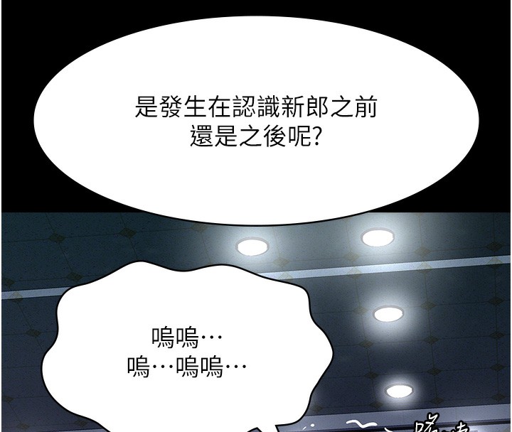 第118话-我就是天生淫娃♥ - 第137.jpg页