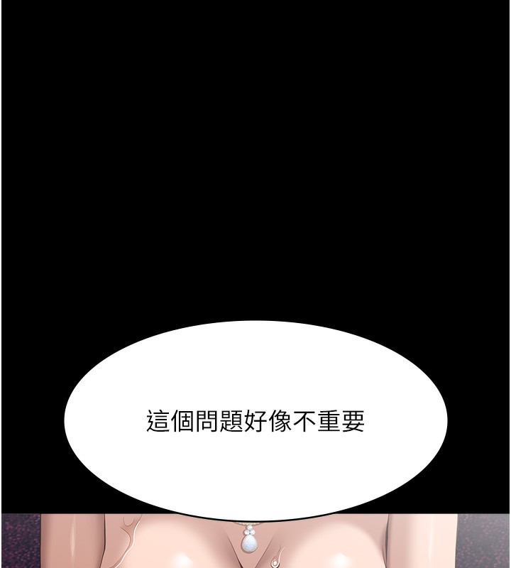 第118话-我就是天生淫娃♥ - 第140.jpg页